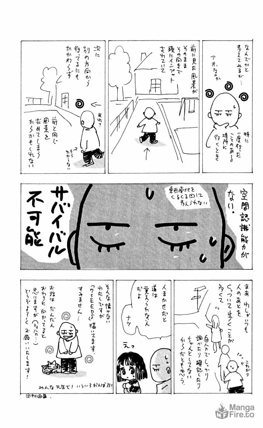 Read 7SEEDS chapter 126 image 39 on Lezhin