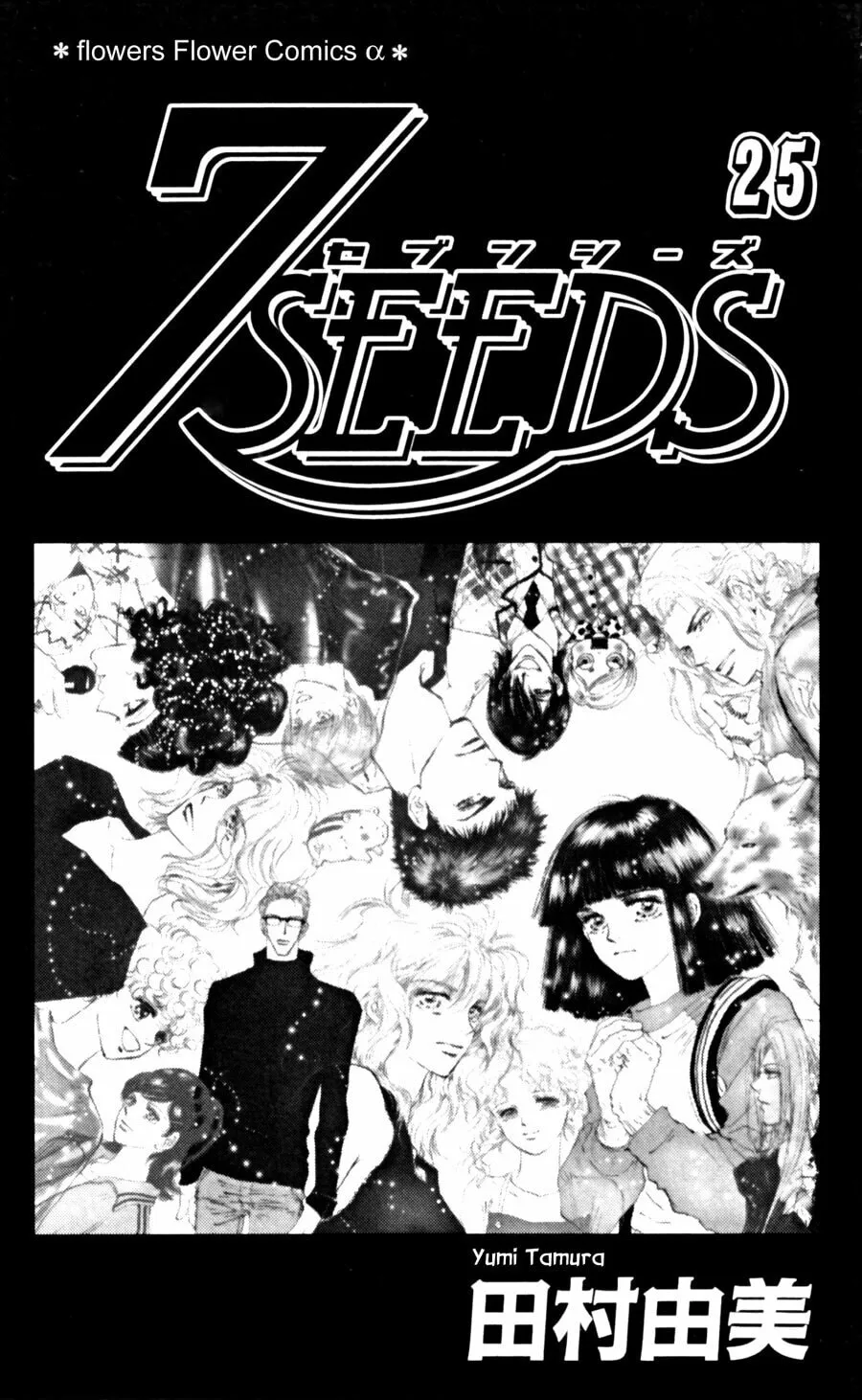 Read 7SEEDS chapter 127 image 1 on Lezhin