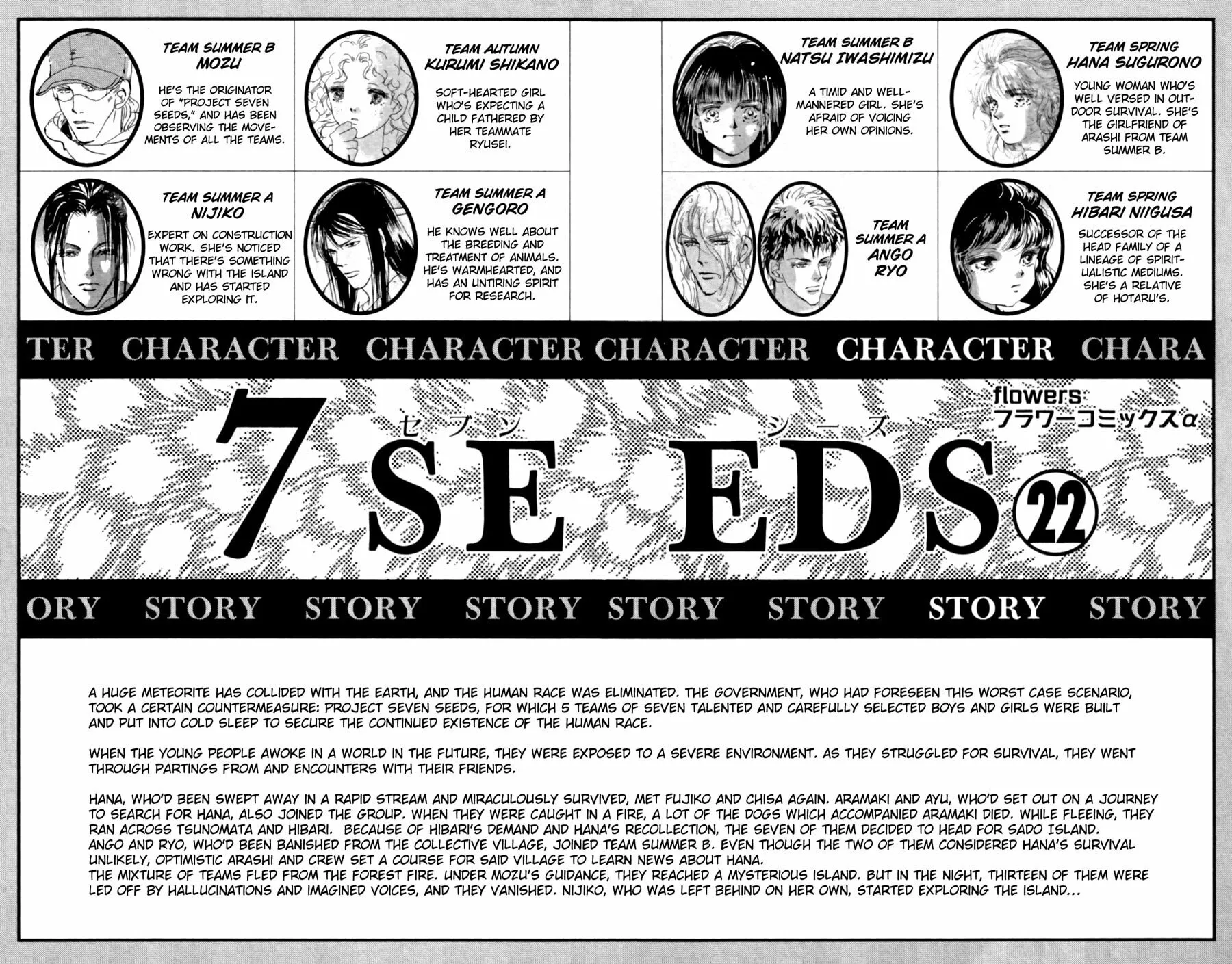 Read 7SEEDS chapter 127 image 2 on Lezhin