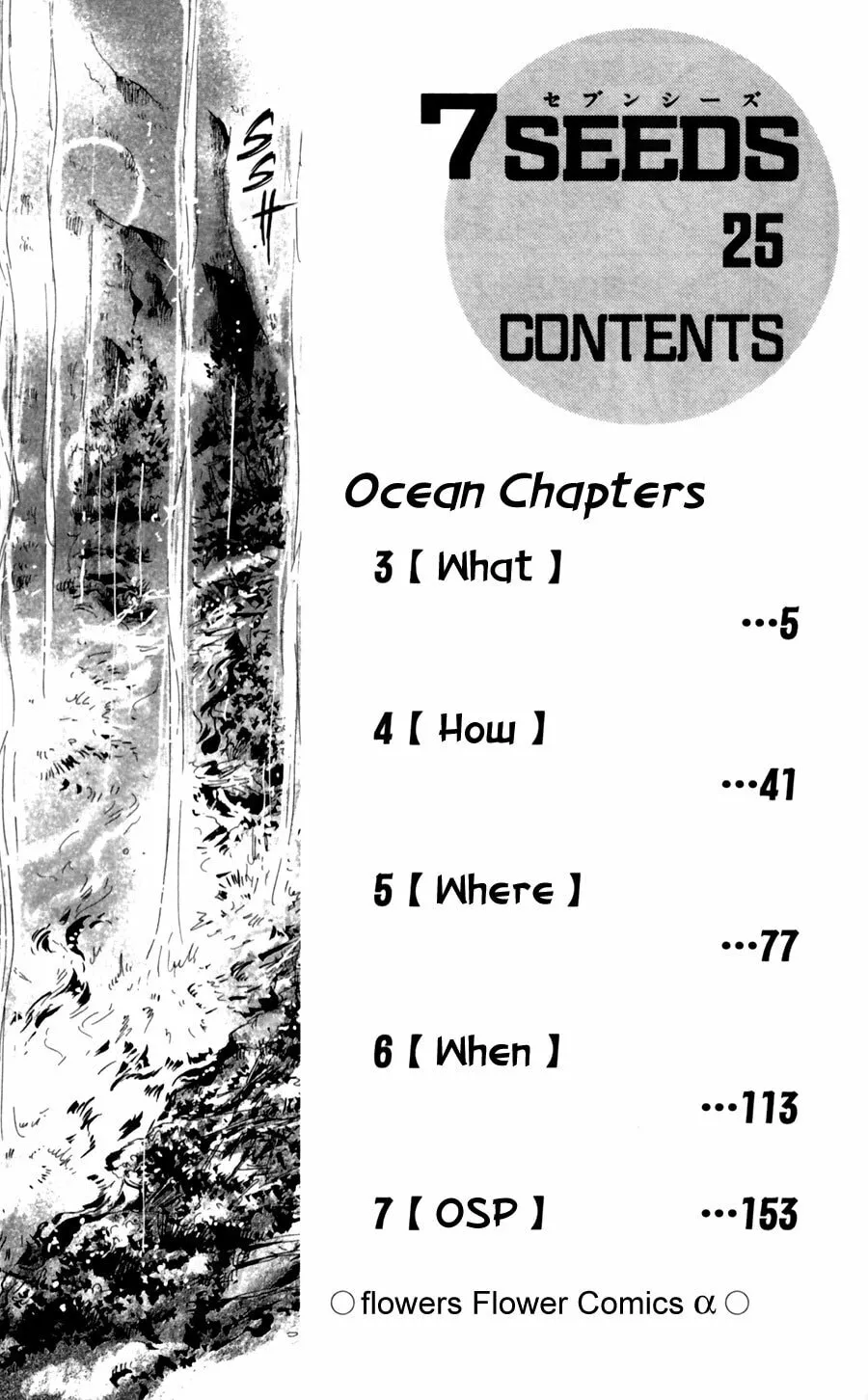 Read 7SEEDS chapter 127 image 3 on Lezhin