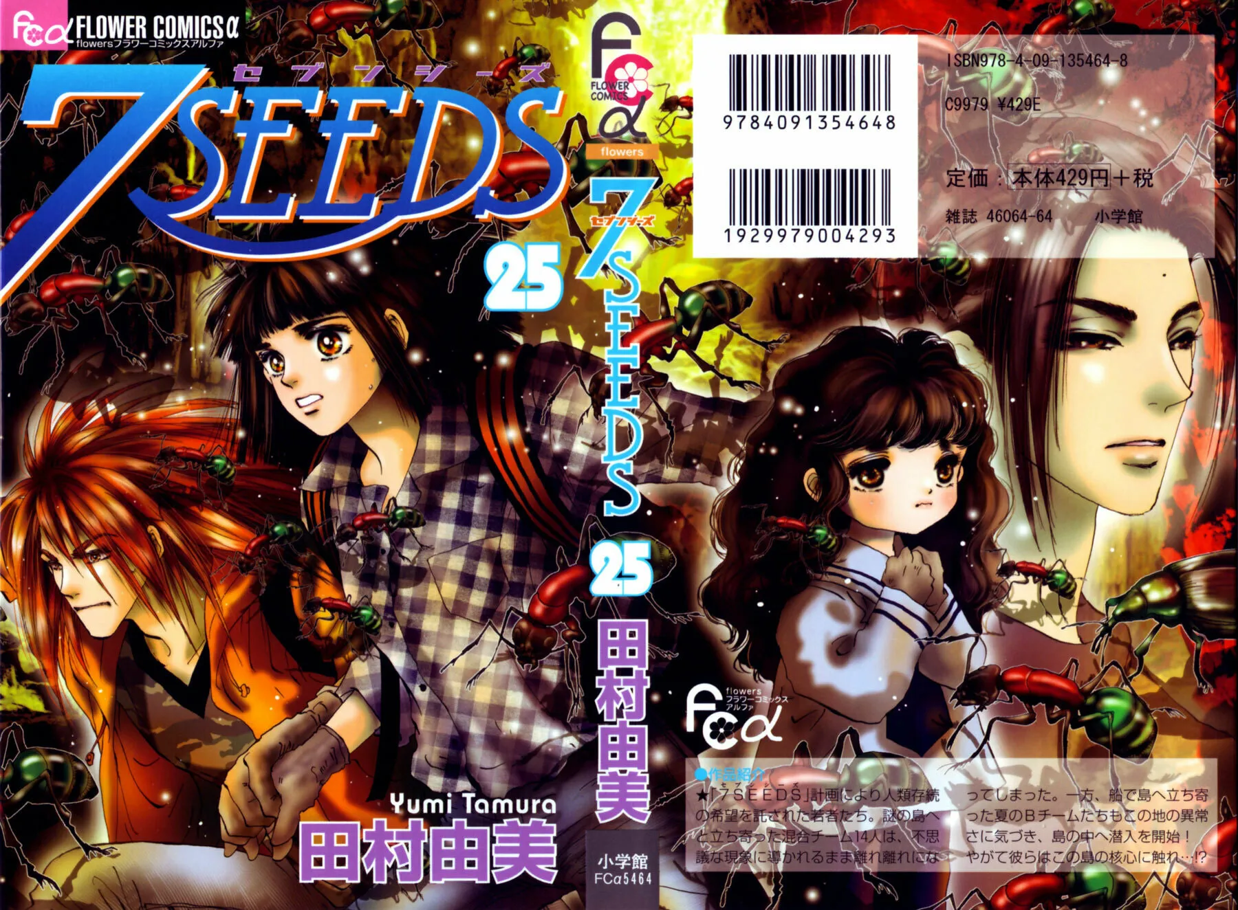 Read 7SEEDS chapter 127 image 40 on Lezhin