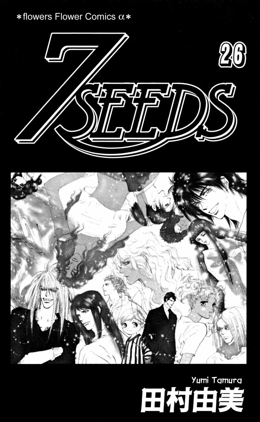 Read 7SEEDS chapter 132 image 1 on Lezhin