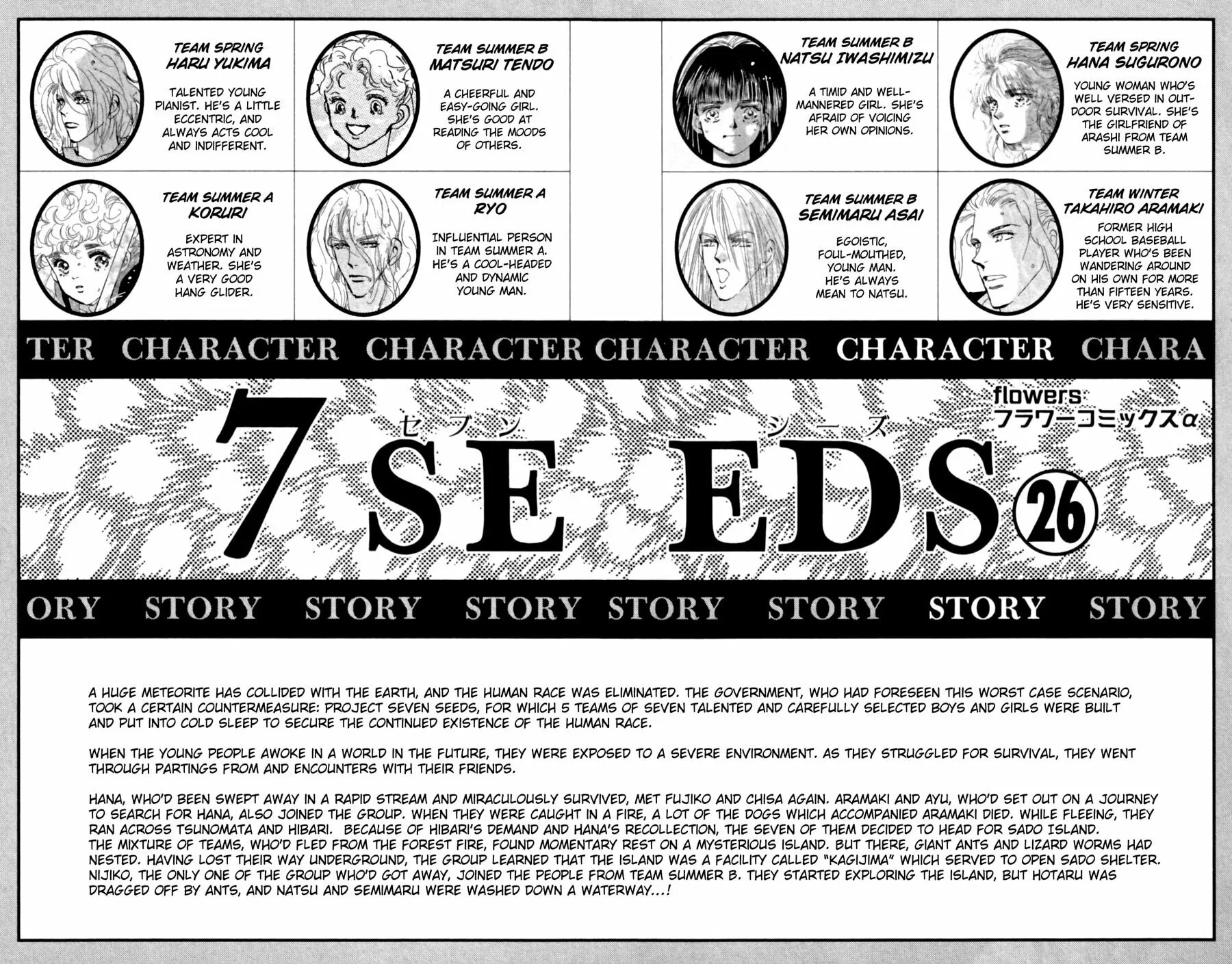 Read 7SEEDS chapter 132 image 2 on Lezhin