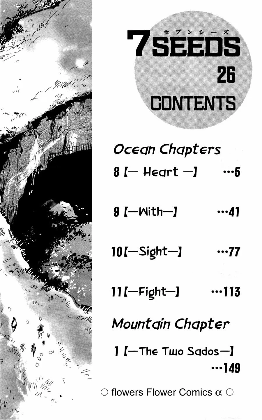 Read 7SEEDS chapter 132 image 3 on Lezhin
