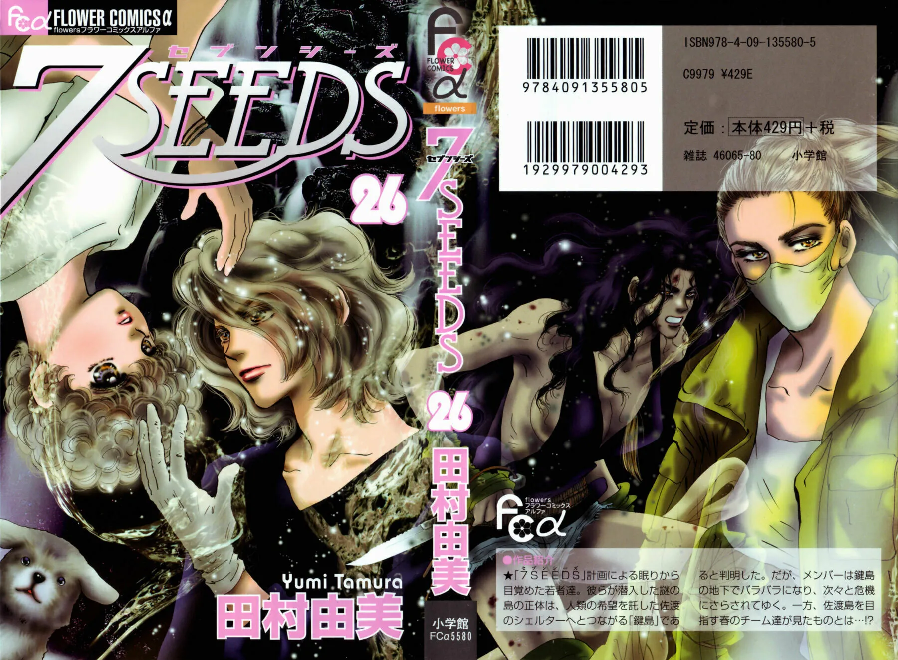 Read 7SEEDS chapter 132 image 40 on Lezhin