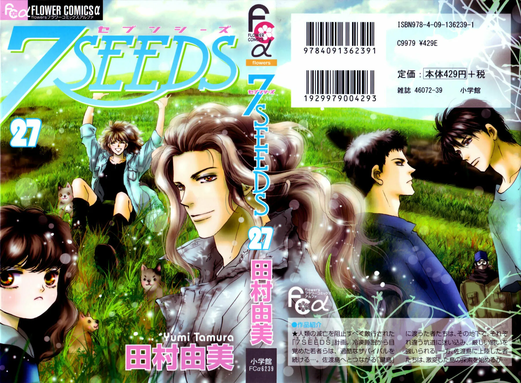 Read 7SEEDS chapter 137 image 40 on Lezhin