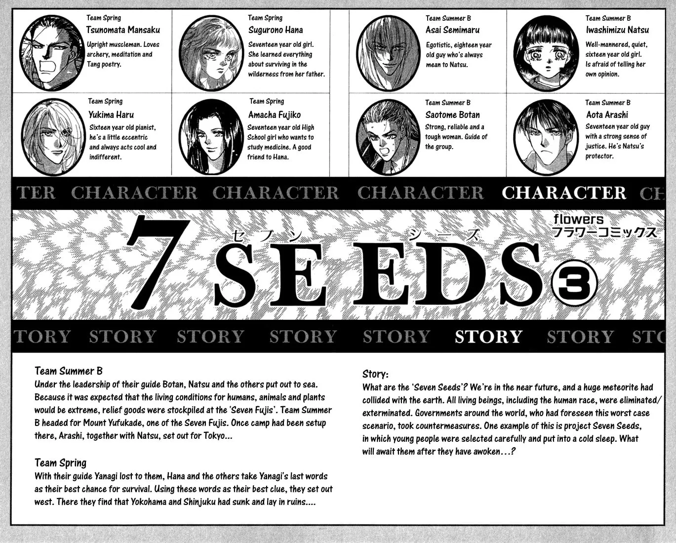 Read 7SEEDS chapter 14 image 1 on Lezhin