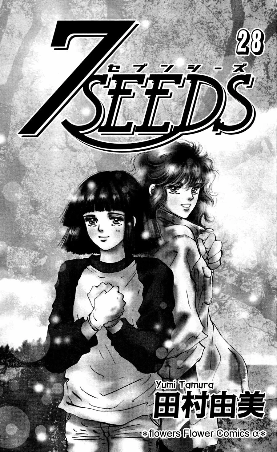 Read 7SEEDS chapter 142 image 1 on Lezhin
