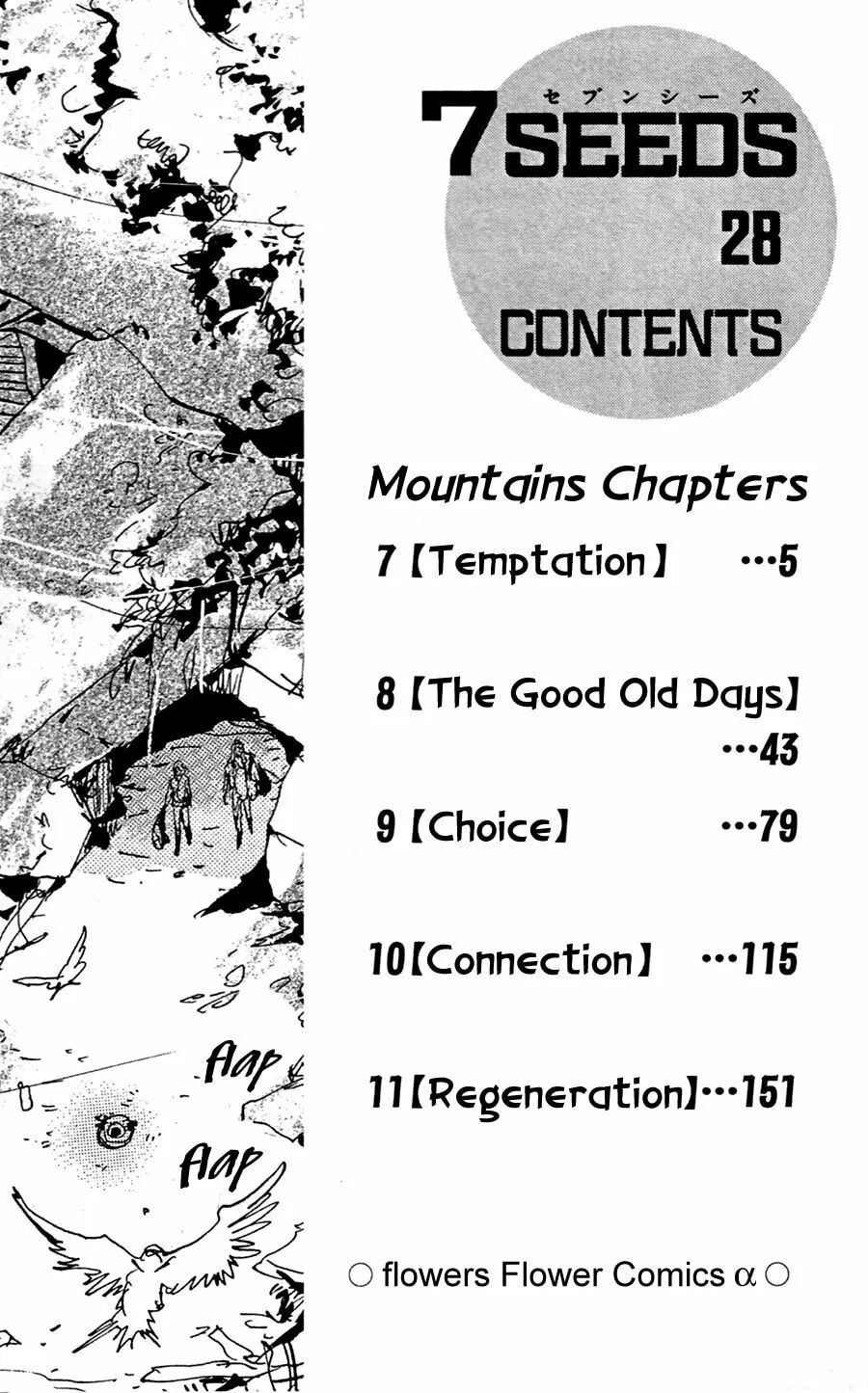 Read 7SEEDS chapter 142 image 3 on Lezhin