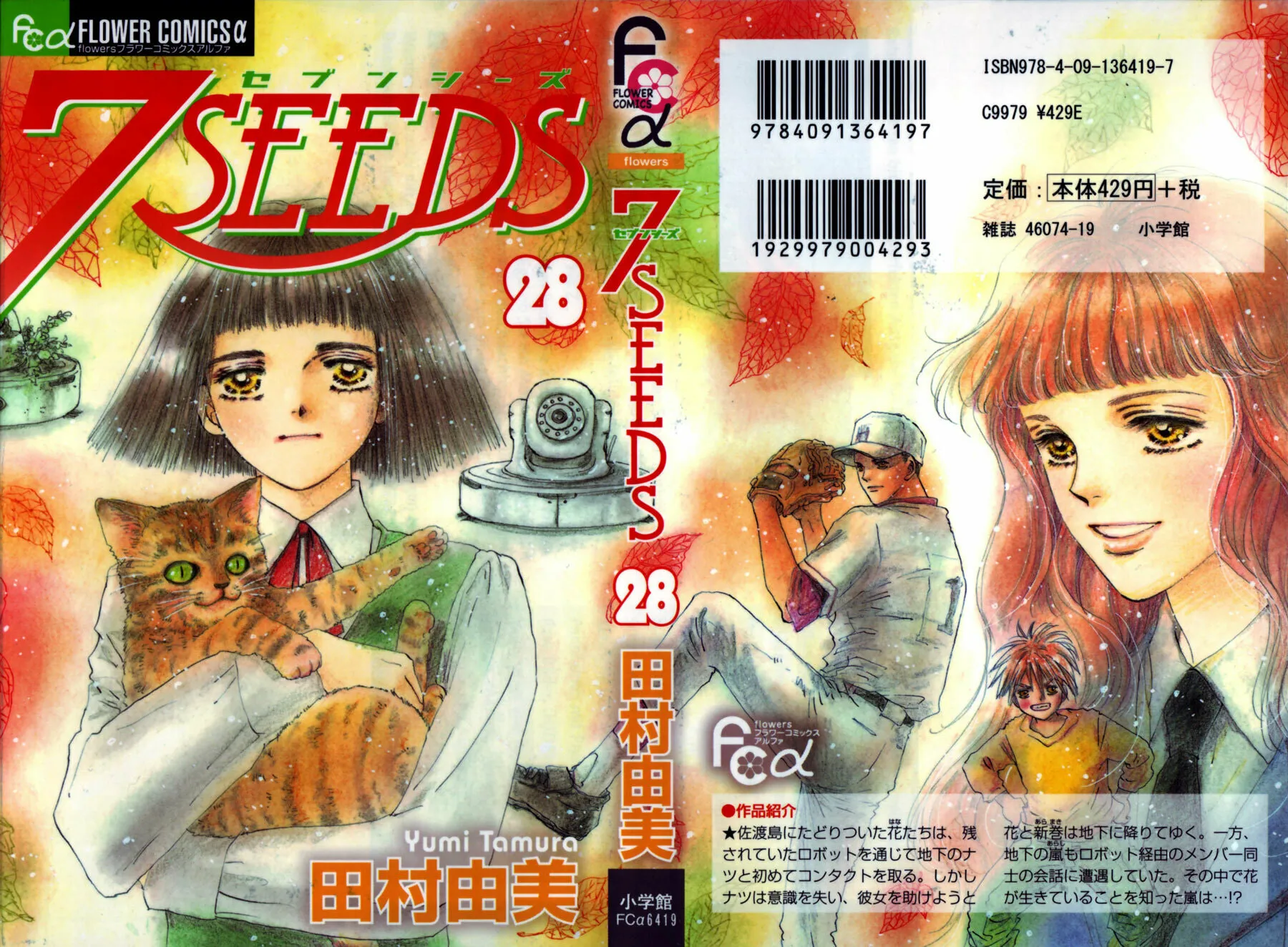 Read 7SEEDS chapter 142 image 42 on Lezhin