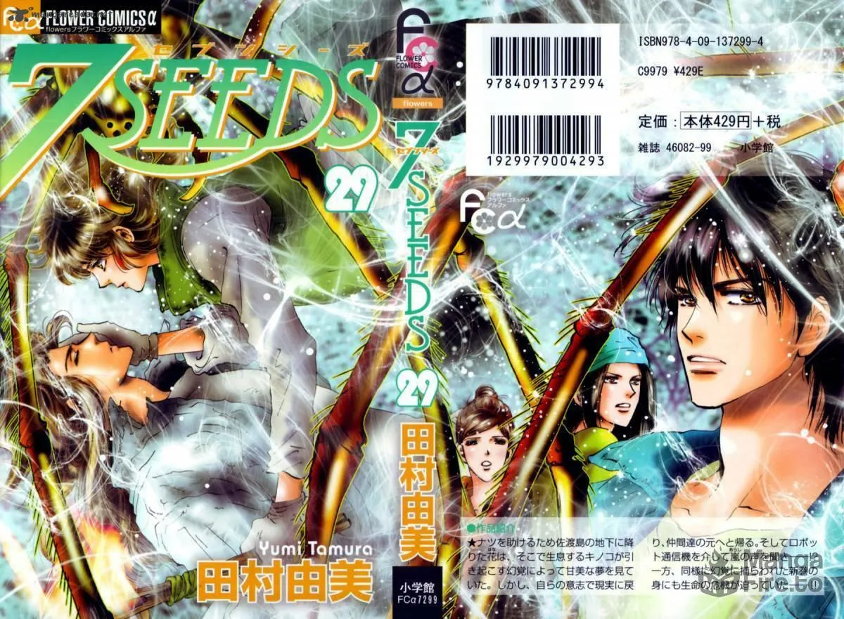 Read 7SEEDS chapter 147 image 38 on Lezhin