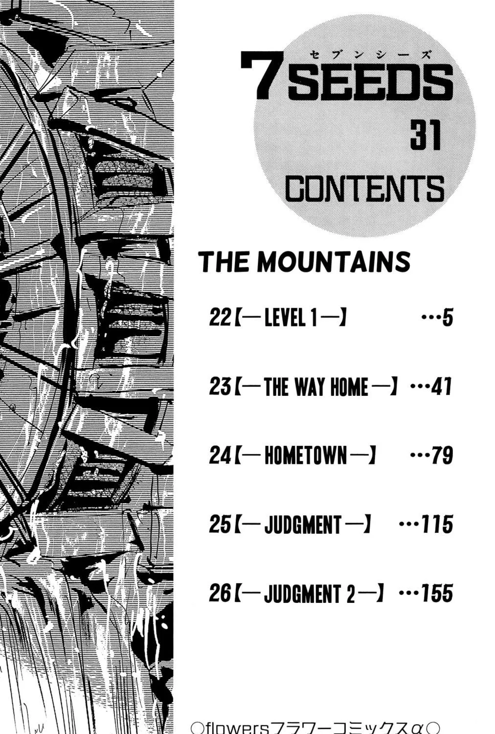 Read 7SEEDS chapter 157 image 10 on Lezhin