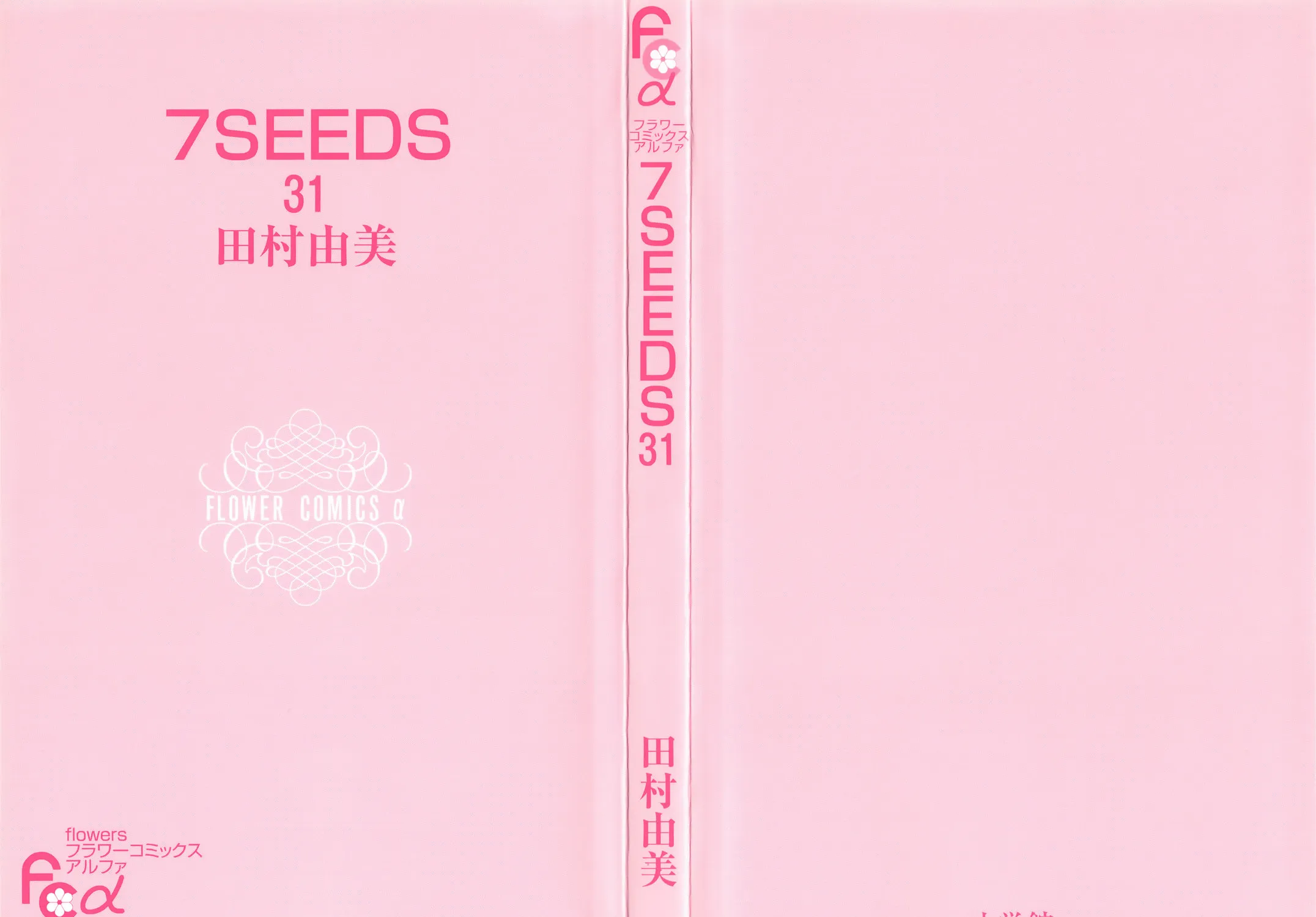 Read 7SEEDS chapter 157 image 2 on Lezhin