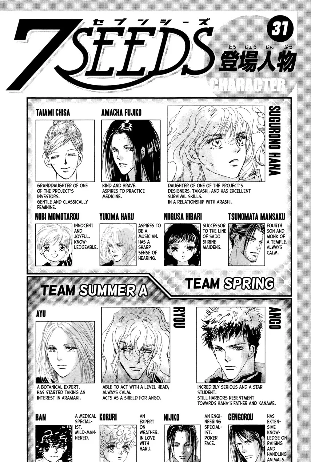 Read 7SEEDS chapter 157 image 6 on Lezhin