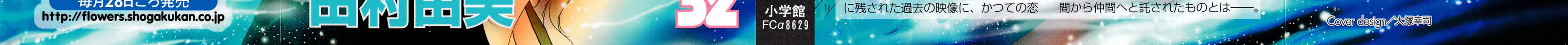 Read 7SEEDS chapter 162 image 1 on Lezhin
