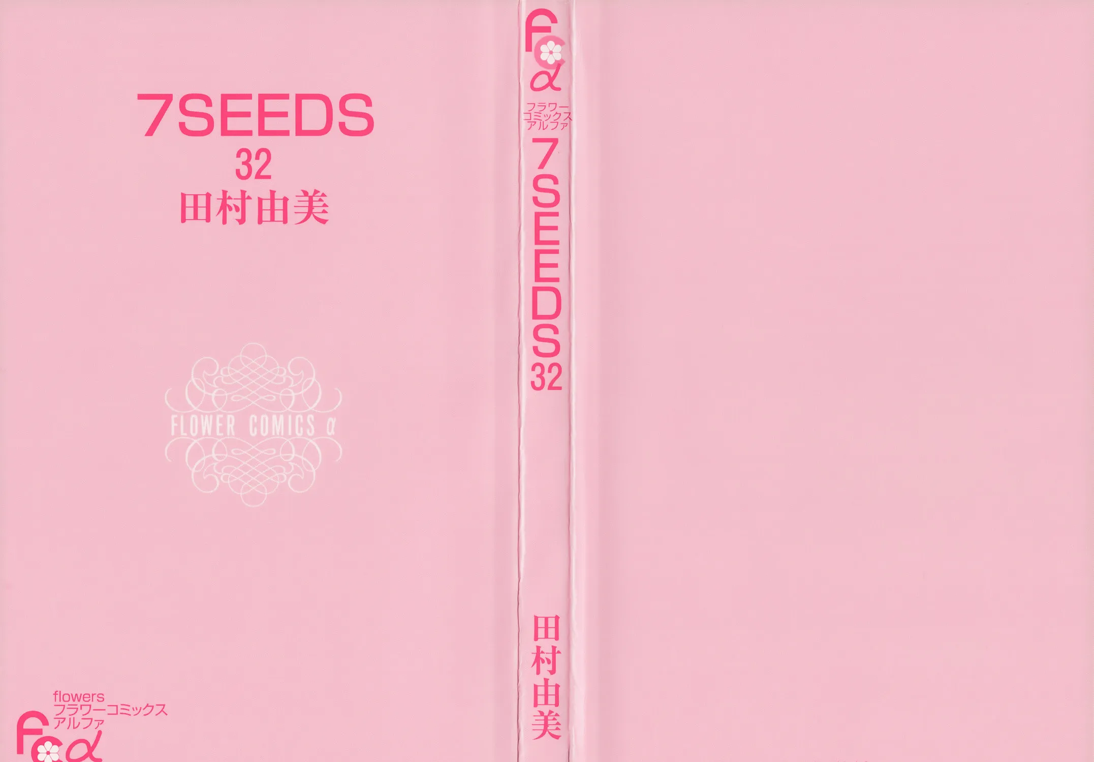 Read 7SEEDS chapter 162 image 2 on Lezhin