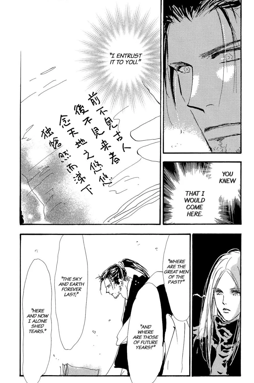 Read 7SEEDS chapter 162 image 58 on Lezhin