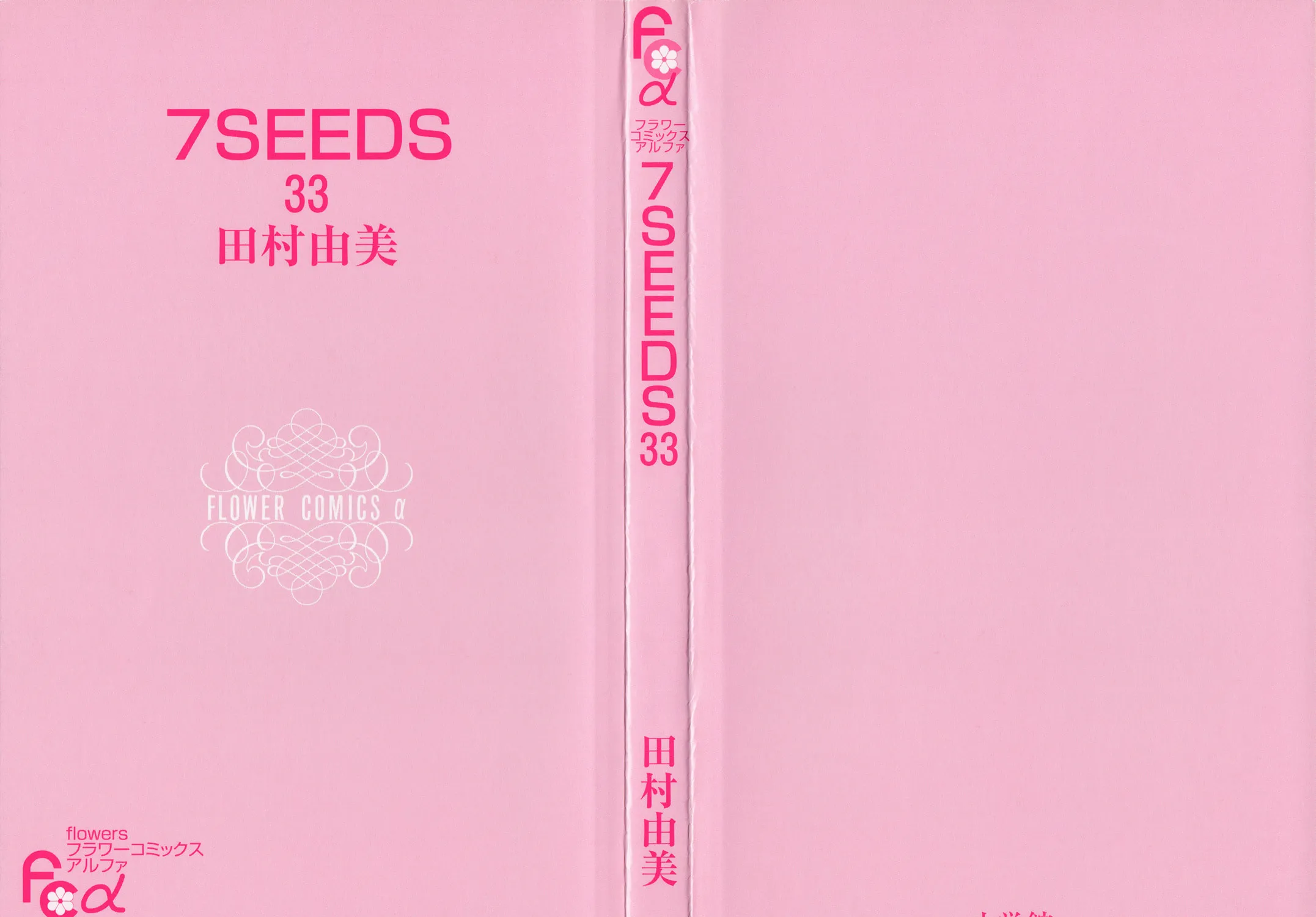 Read 7SEEDS chapter 167 image 2 on Lezhin