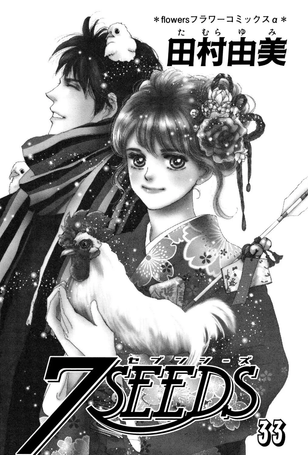 Read 7SEEDS chapter 167 image 4 on Lezhin