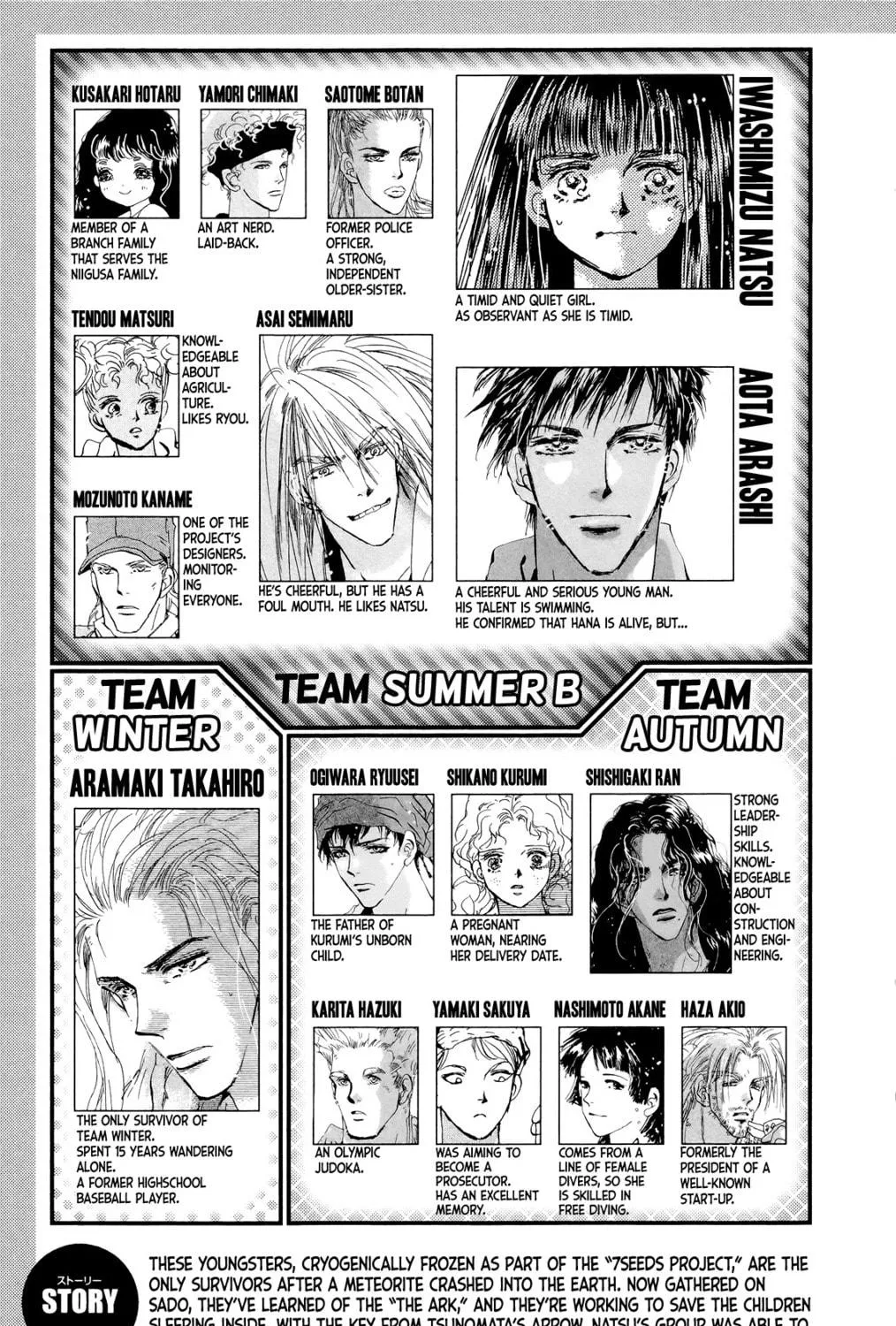 Read 7SEEDS chapter 167 image 8 on Lezhin