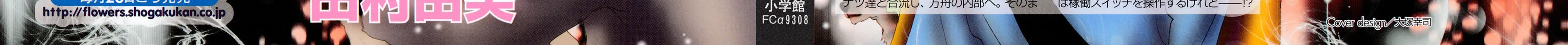Read 7SEEDS chapter 172 image 1 on Lezhin