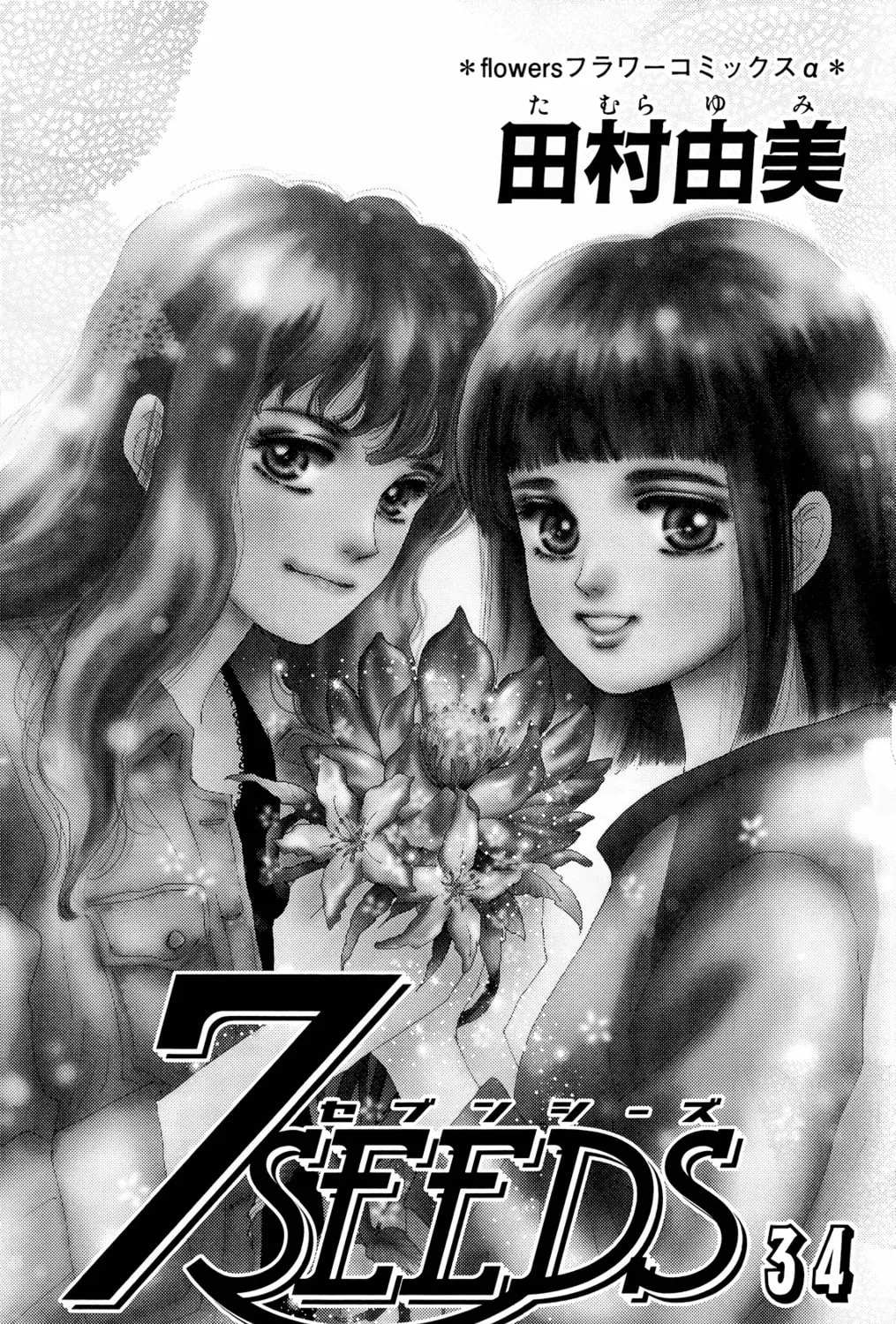 Read 7SEEDS chapter 172 image 2 on Lezhin