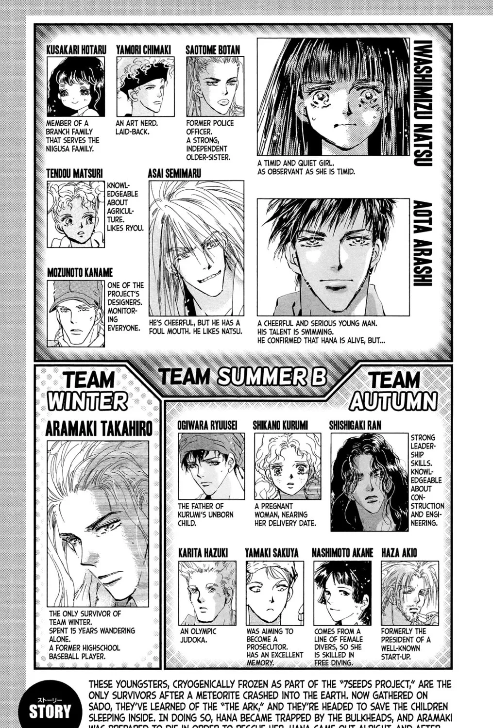 Read 7SEEDS chapter 172 image 6 on Lezhin