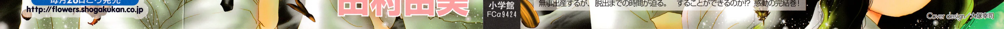 Read 7SEEDS chapter 177 image 1 on Lezhin