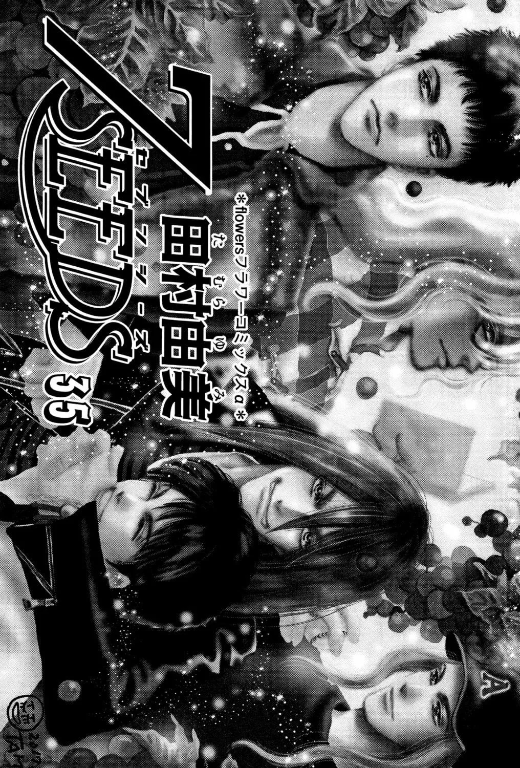 Read 7SEEDS chapter 177 image 4 on Lezhin