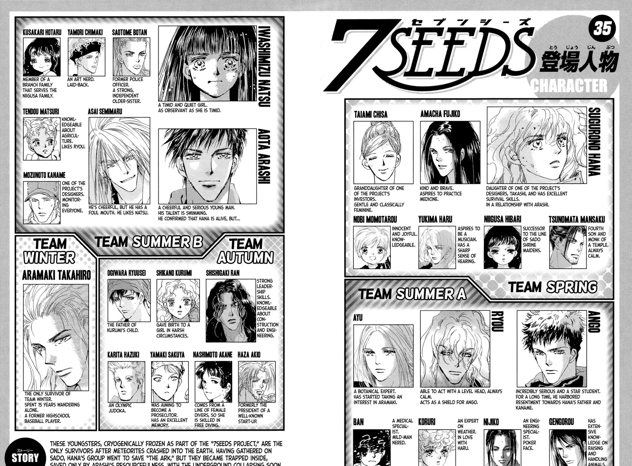 Read 7SEEDS chapter 177 image 6 on Lezhin