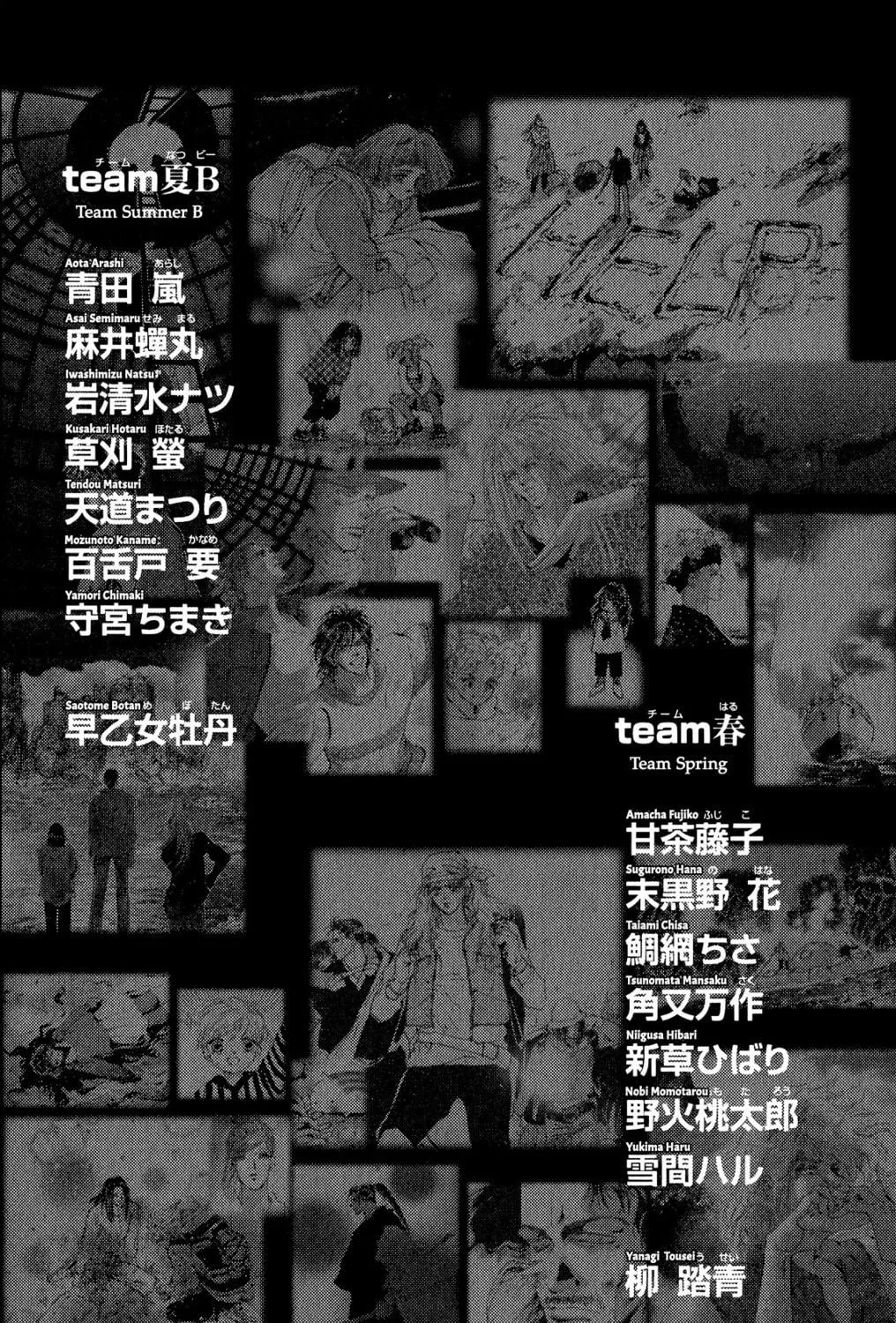 Read 7SEEDS chapter 178 image 184 on Lezhin