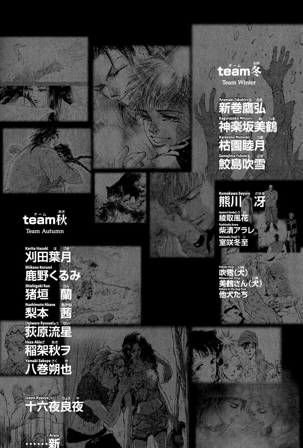 Read 7SEEDS chapter 178 image 186 on Lezhin