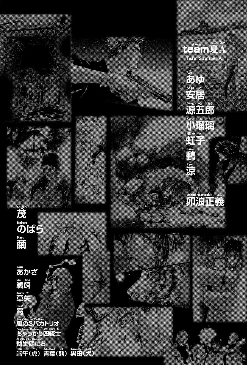Read 7SEEDS chapter 178 image 188 on Lezhin