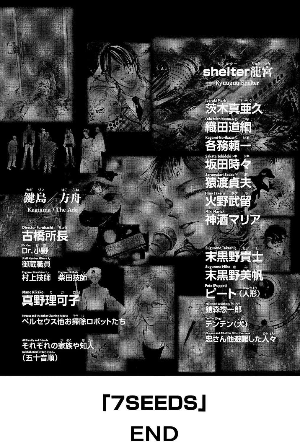 Read 7SEEDS chapter 178 image 190 on Lezhin
