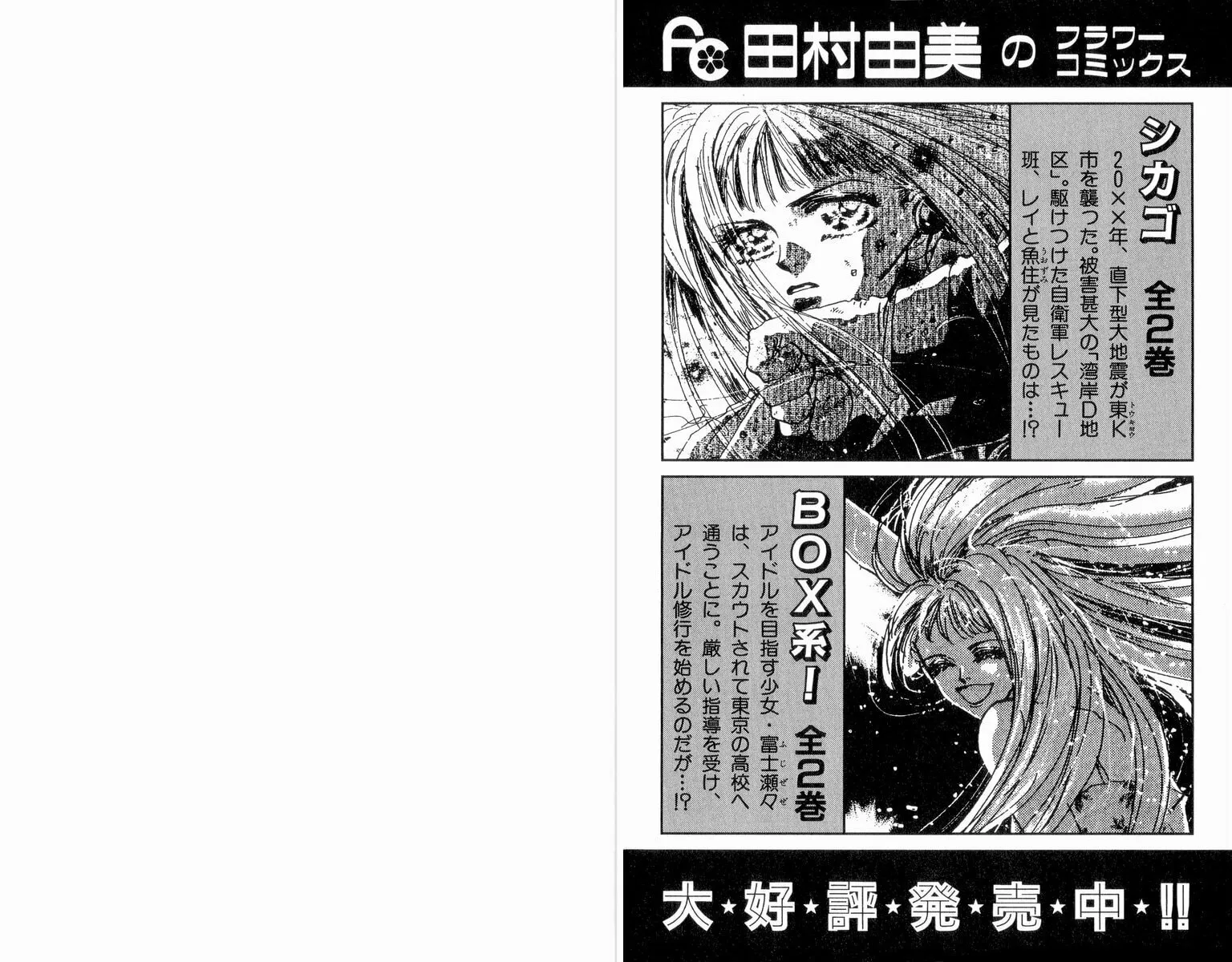 Read 7SEEDS chapter 26 image 25 on Lezhin