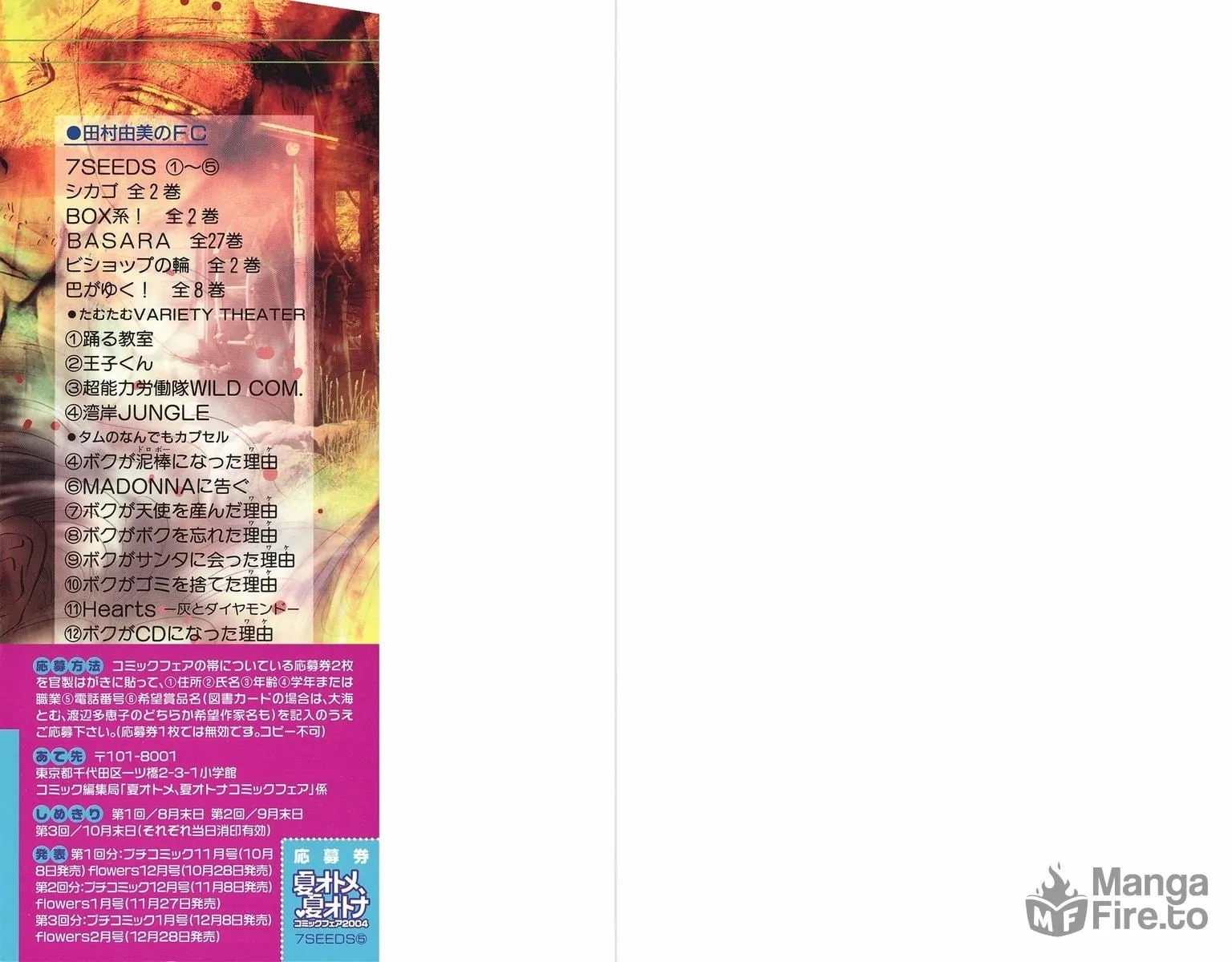 Read 7SEEDS chapter 26 image 26 on Lezhin