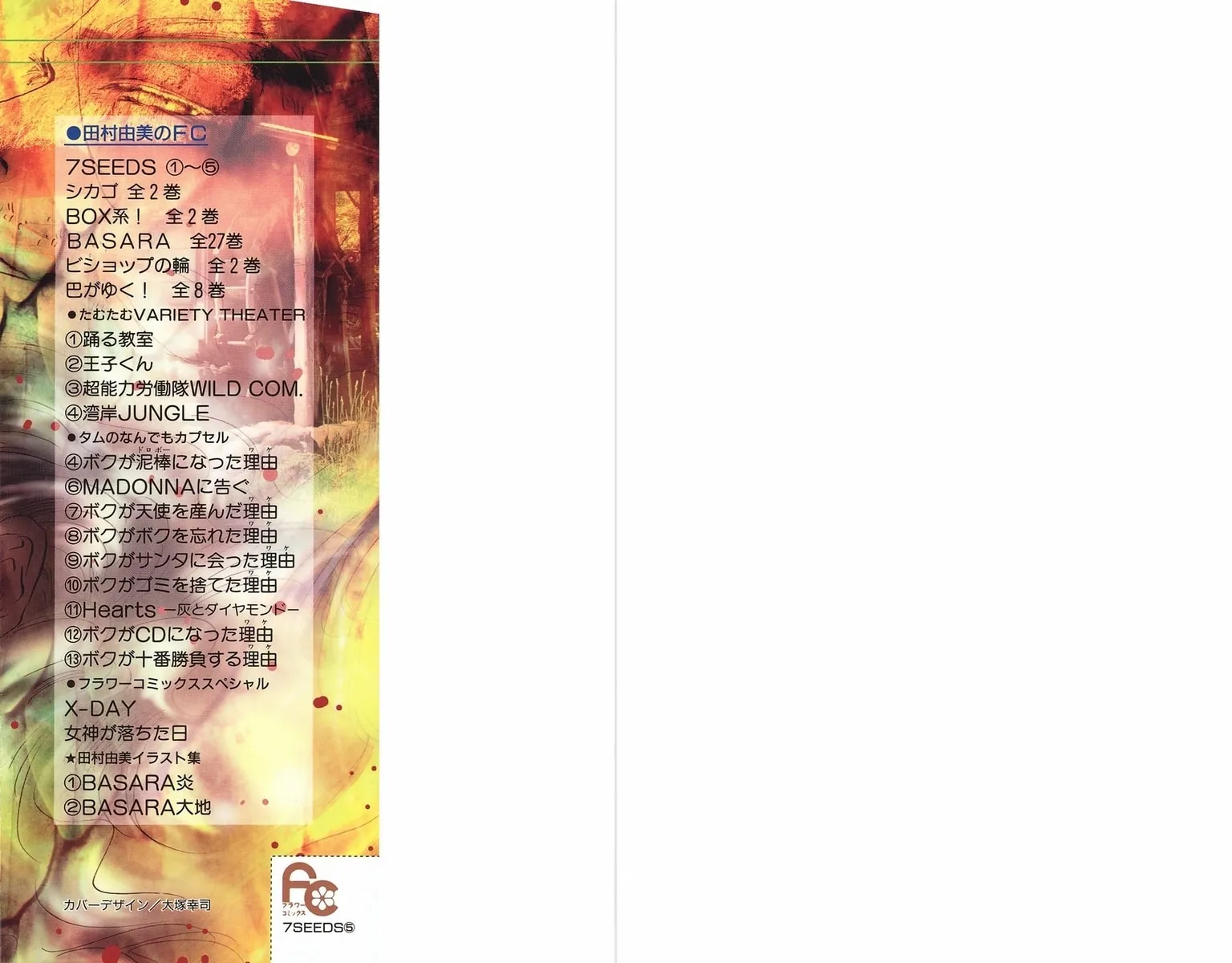 Read 7SEEDS chapter 26 image 27 on Lezhin
