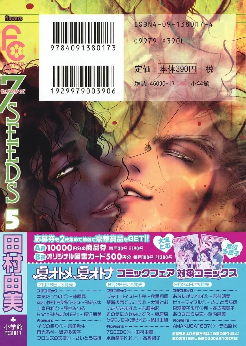 Read 7SEEDS chapter 26 image 28 on Lezhin
