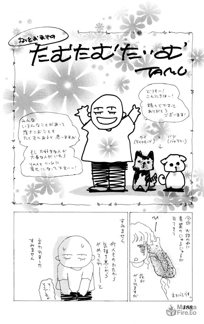 Read 7SEEDS chapter 35 image 32 on Lezhin
