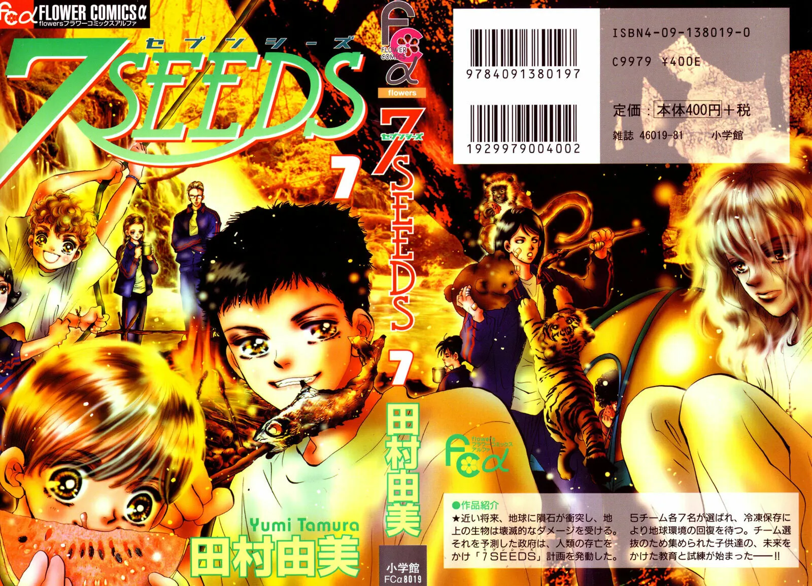 Read 7SEEDS chapter 36 image 21 on Lezhin