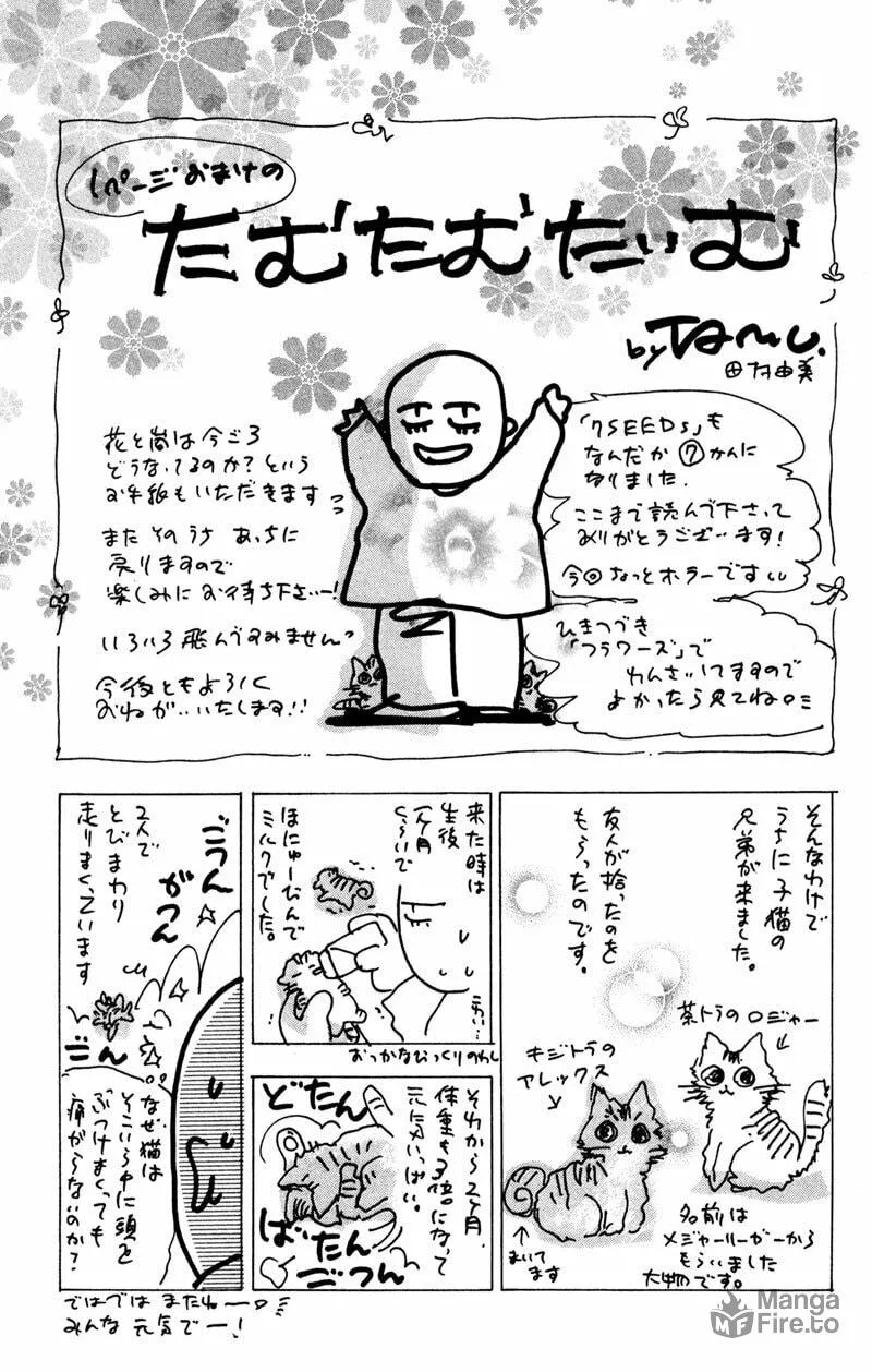 Read 7SEEDS chapter 41 image 34 on Lezhin