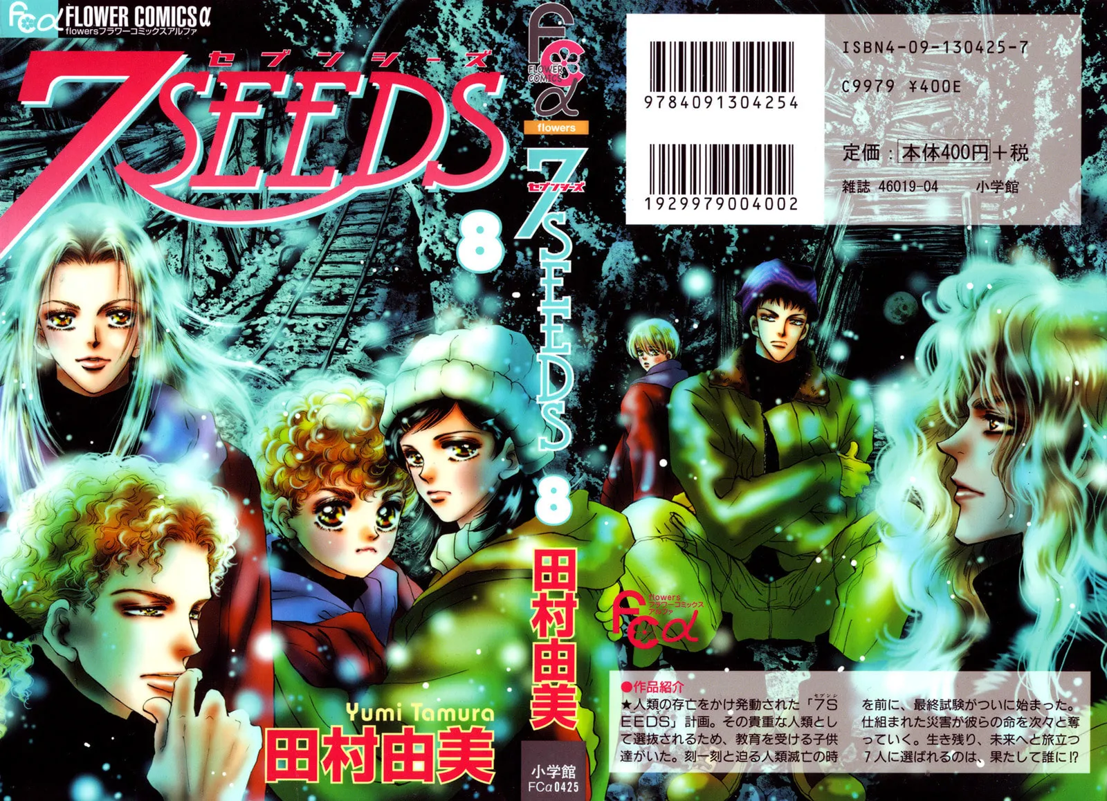 Read 7SEEDS chapter 42 image 45 on Lezhin