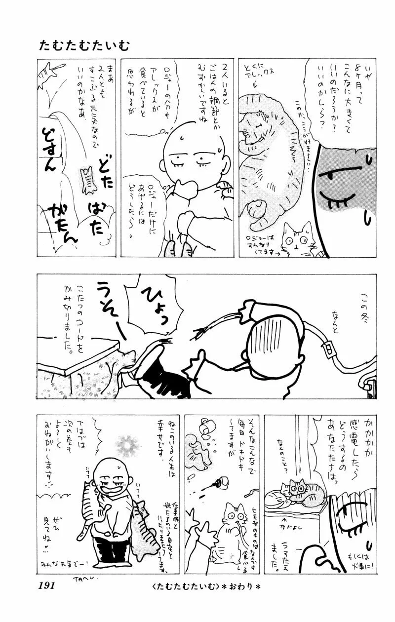 Read 7SEEDS chapter 46 image 36 on Lezhin
