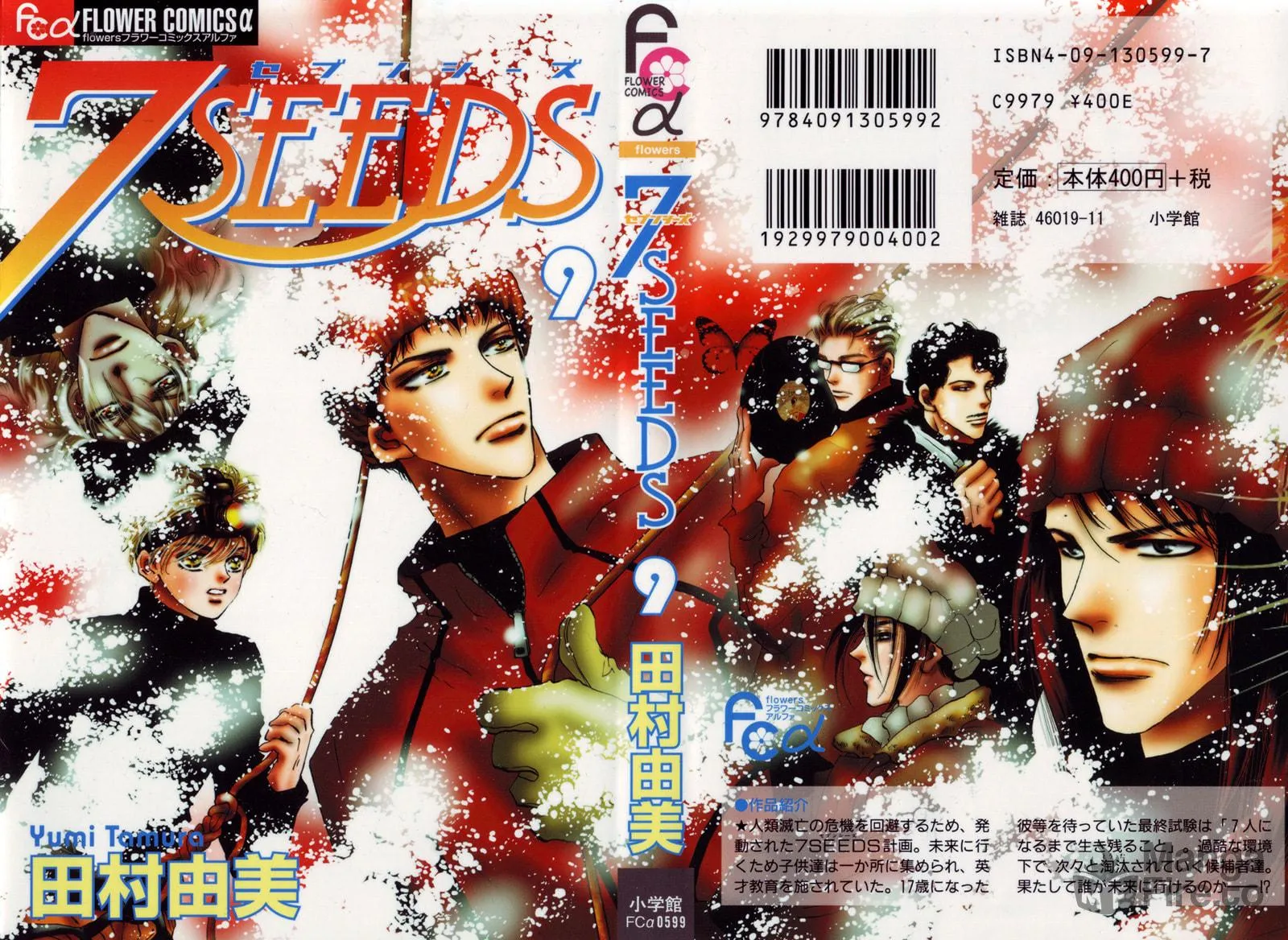 Read 7SEEDS chapter 47 image 44 on Lezhin