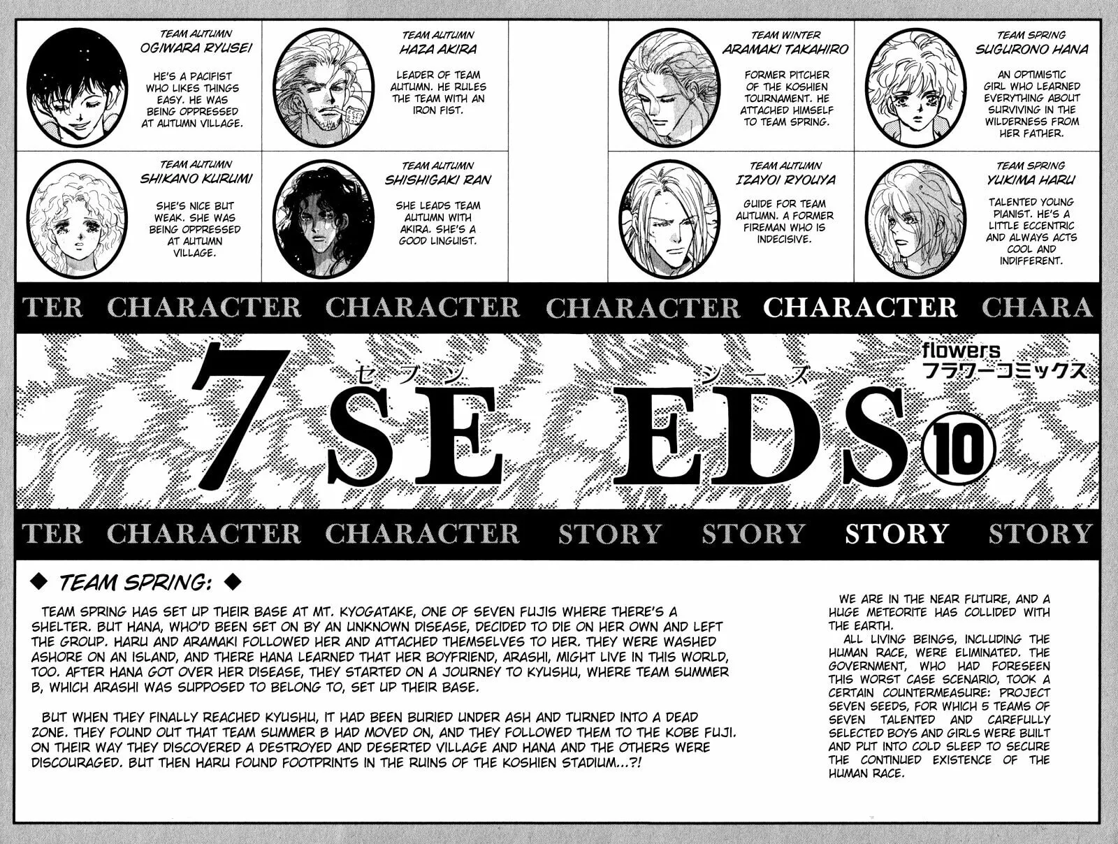 Read 7SEEDS chapter 52 image 3 on Lezhin