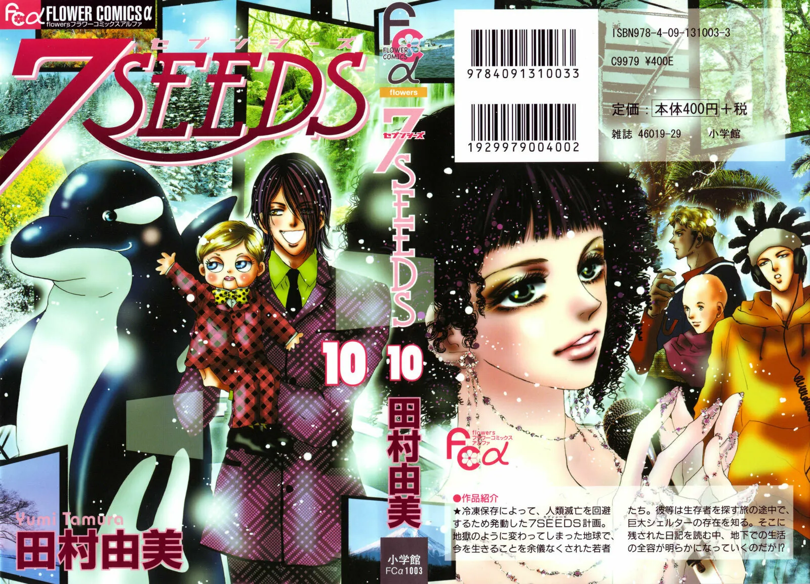 Read 7SEEDS chapter 52 image 43 on Lezhin
