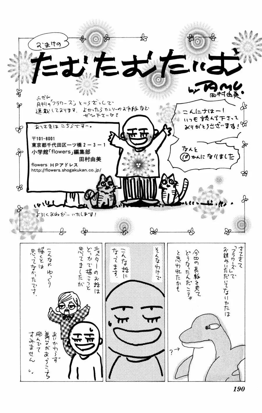 Read 7SEEDS chapter 56 image 36 on Lezhin