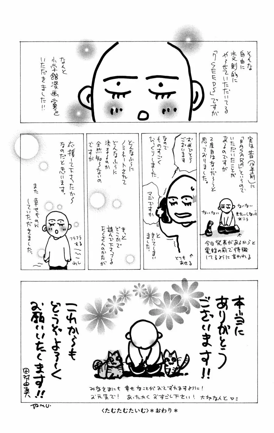 Read 7SEEDS chapter 56 image 37 on Lezhin