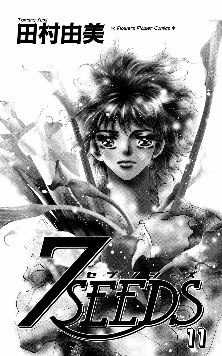 Read 7SEEDS chapter 57 image 1 on Lezhin