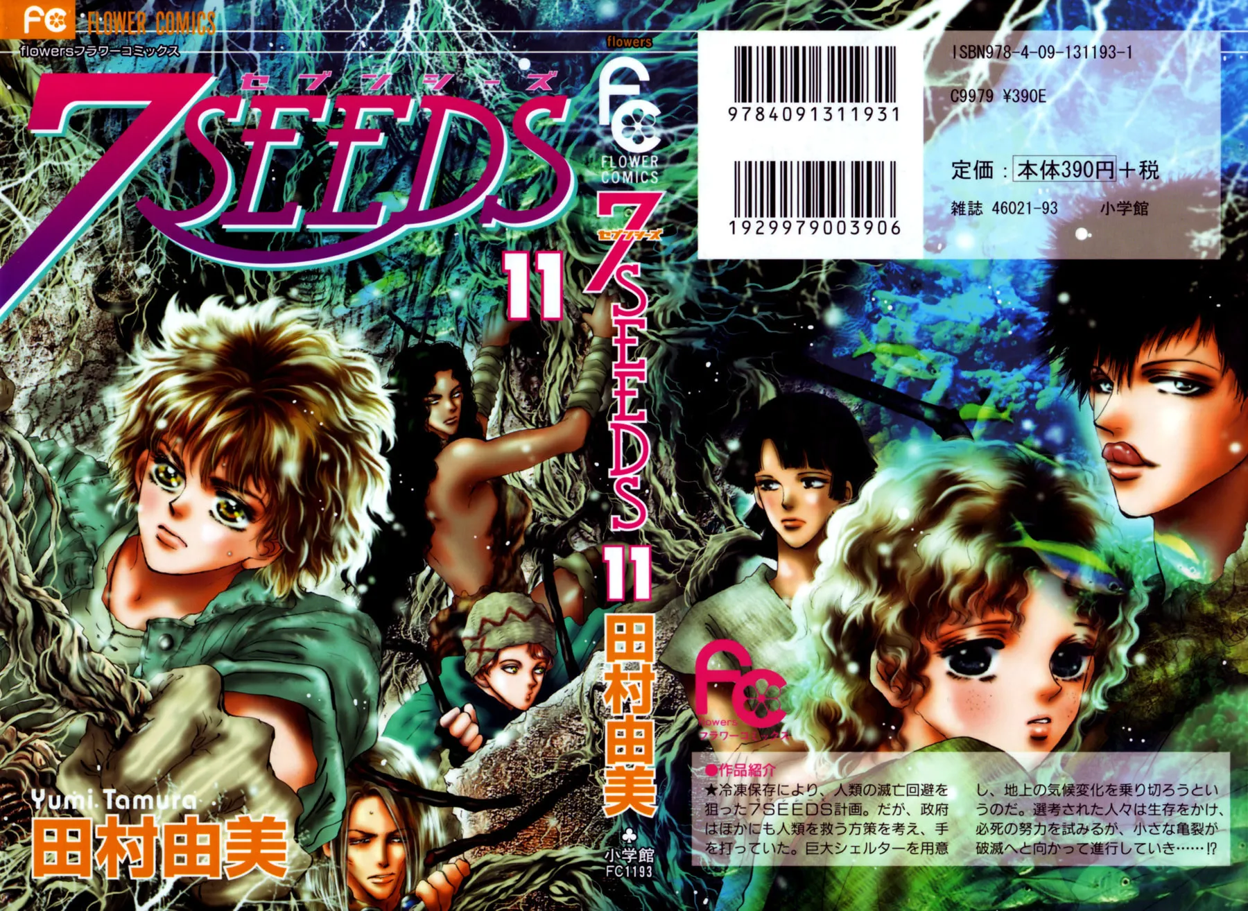 Read 7SEEDS chapter 57 image 42 on Lezhin